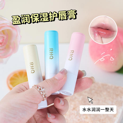 【速抢❗️16.9秒3支 深润细腻 RHQ维E润唇膏】女保湿滋润补水防干裂男士去死皮淡化唇纹学生。hb 商品图1