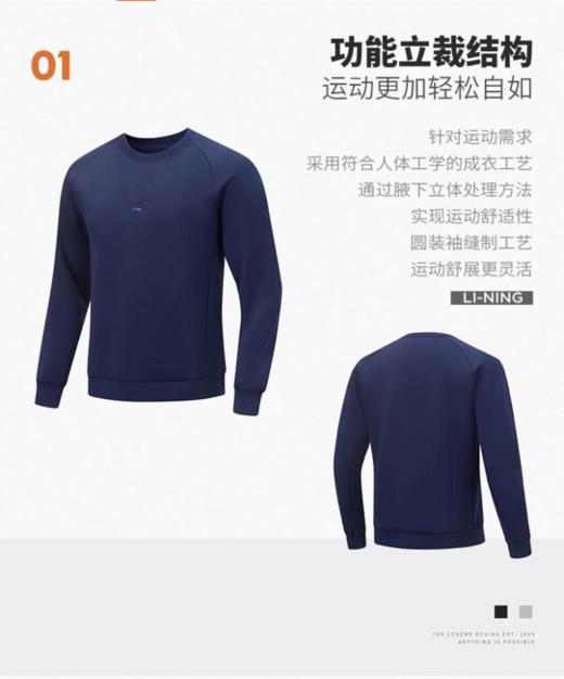 李宁男子2025套头运动卫衣AWDU105-3 商品图2