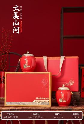 【大美山河2小瓷罐.红】40元1套.整箱12套.整箱包邮