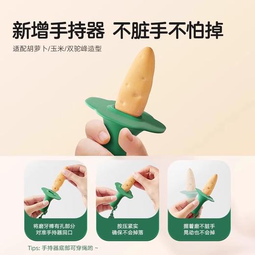 宝宝馋了婴幼儿磨牙棒56g（带防掉绳） 商品图1