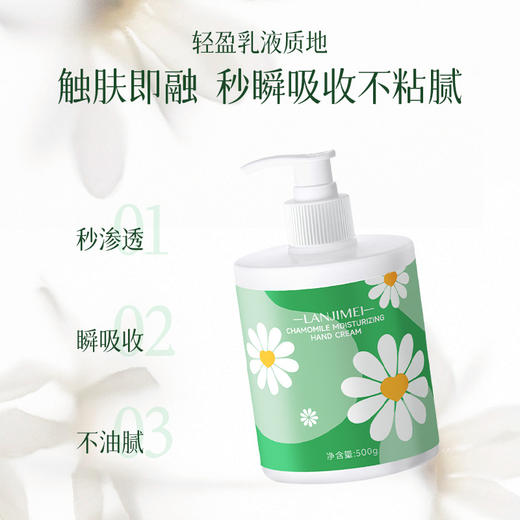 【一抹爆水❗️洋甘菊护手霜】抹出柔嫩少女手「专为手部护理研发」富含洋甘菊精华，有效舒缓秋冬肌肤，深入肌肤深度滋润，大罐滋润保湿补水，清爽不油腻凡士林护手霜L 商品图1