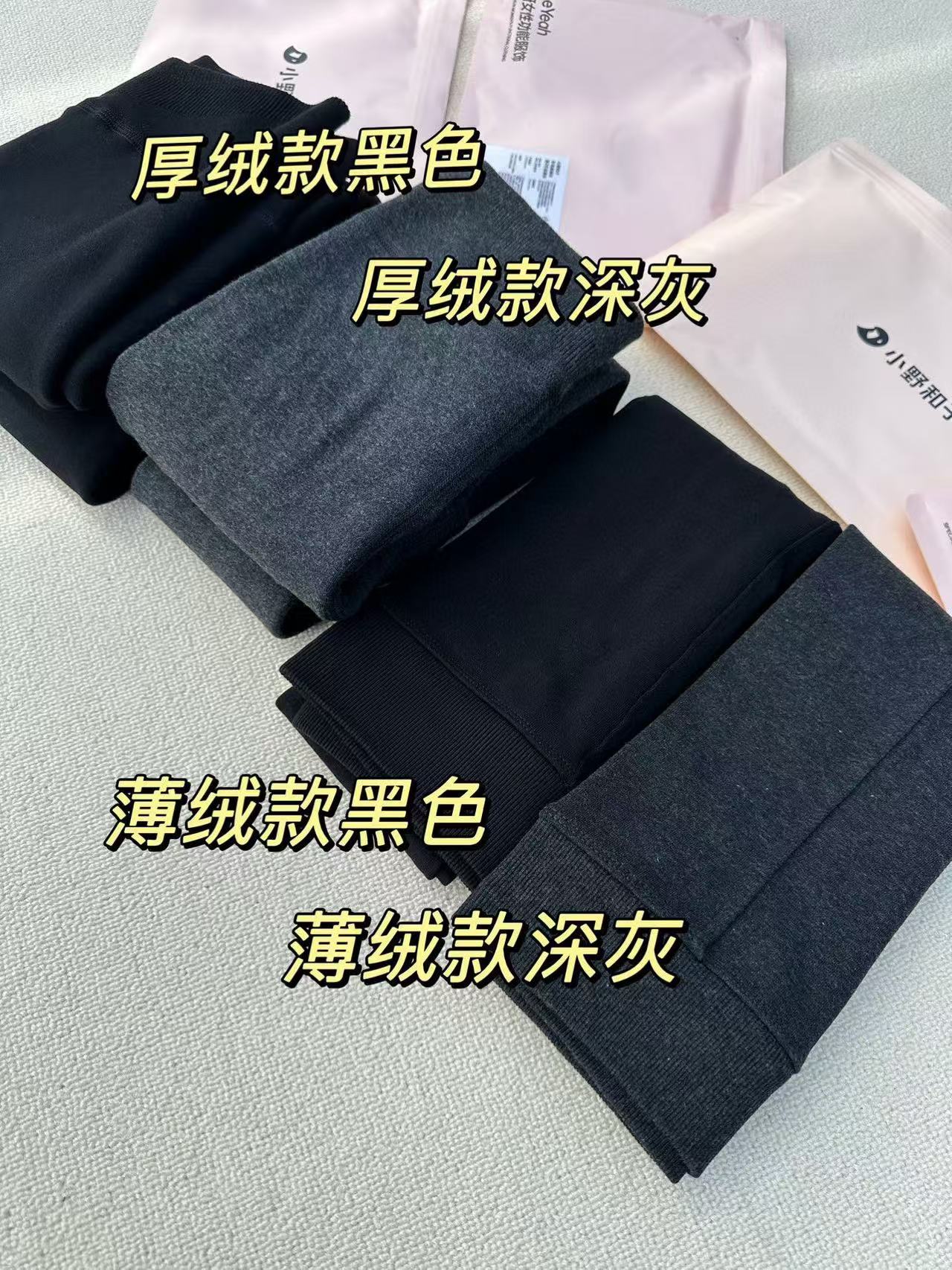 纯元！Z品单！ 小野和子加绒羊毛连袜裤！