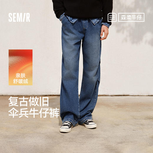 森柔牛仔|森马牛仔裤男宽松阔腿裤2025冬新款美式伞兵裤复古做旧 商品图0