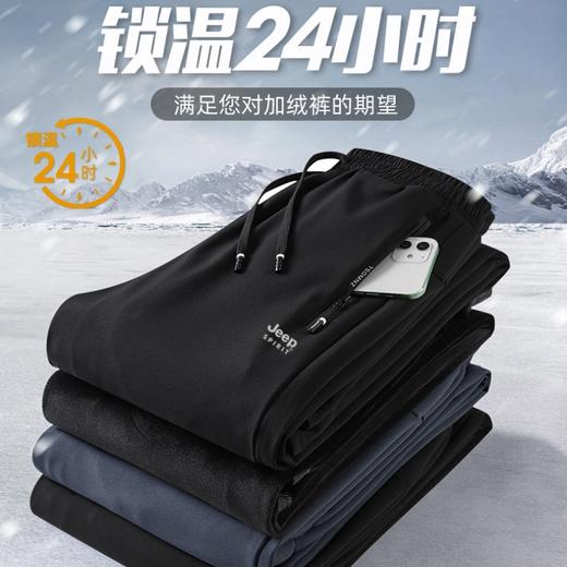 【专属】JEEP SPIRIT【加厚银狐绒休闲裤】加绒加厚舒适一体绒+外层防水，保暖一件搞定！ 商品图3