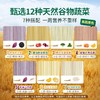 爷爷的农场有机婴幼儿营养面条类合集 商品缩略图1