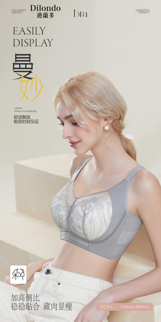 迪兰多大胸定型薄杯文胸大胸显小承托侧收包裹舒适透气2118466 商品图3