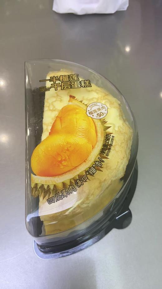一半榴莲千层蛋糕 商品图0
