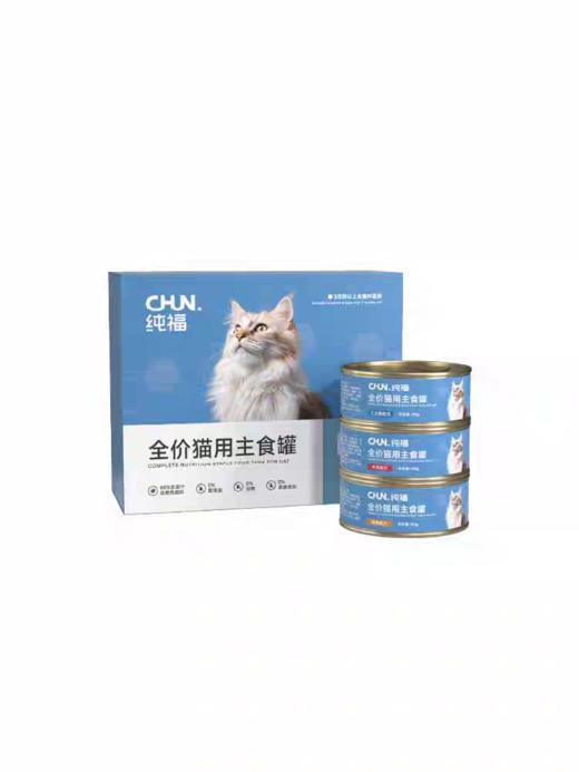 纯福 猫用主食罐头 适用3月龄以上（48小时内发货，着急勿拍） 商品图2
