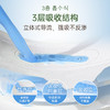 恩芝 天然纯棉夜用卫生巾 28cm 12P 商品缩略图4