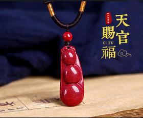 朱砂平安豆、福豆