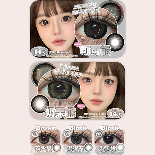 【活动】PFGIRLCON月抛 新品 坠入玫瑰 爆款 蓝色妖姬/落日熔金/落日千金/月光千金/玛丽千金/翡翠冰湖/童话滤镜/忧蓝画染/可可熊/奶栗熊/茶水晶/黑曜石/小黑裙 显色虹膜 日常通勤自然美瞳 商品图3