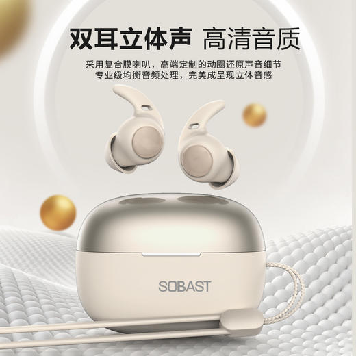 疯抢中！！支持15天免费试用！【SOBAST S16睡眠耳机】无感佩戴 入耳式设计 高清音质 小巧便携（送精致挂绳） 商品图10