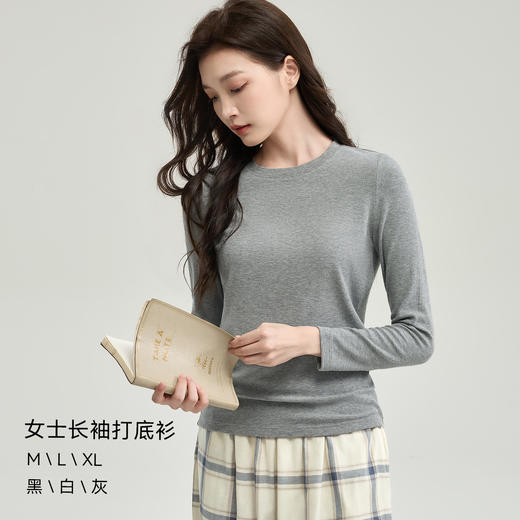 康妮雅女式长袖打底衫 商品图8