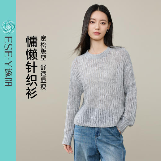 【慵懒针织衫】逸阳秋新品亮丝罩衫落肩长袖圆领气质上衣5293 商品图2