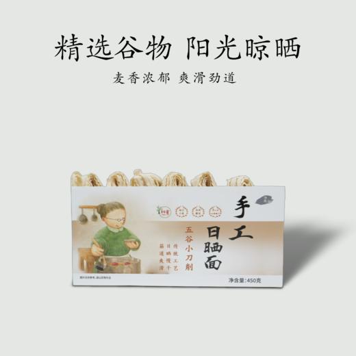 【静思书轩】净斯五谷养胃套餐（手工日晒面*1+香菇酱*1+素香松*1），方便速食特价优惠 商品图2