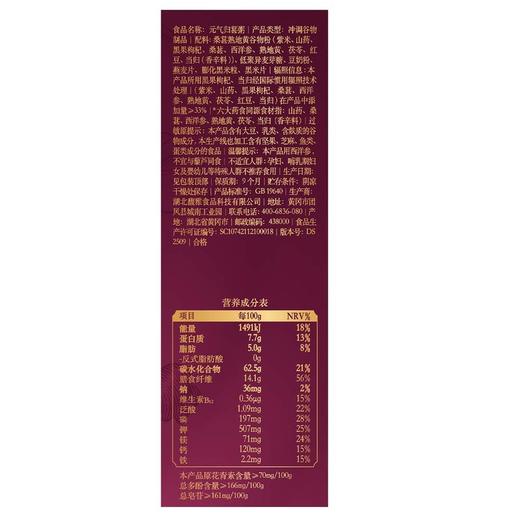 MM 山姆 五谷磨房 元气归葚粥 1.216kg（38条） 商品图5