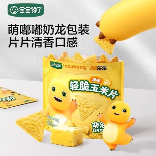 宝宝馋了玉米制品系列零食 商品图2