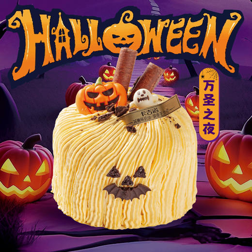 万圣之夜4英寸动物奶油分享蛋糕 商品图0