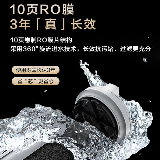 海尔（Haier）净水机 HKC1560-R961D2HU1 商品图8