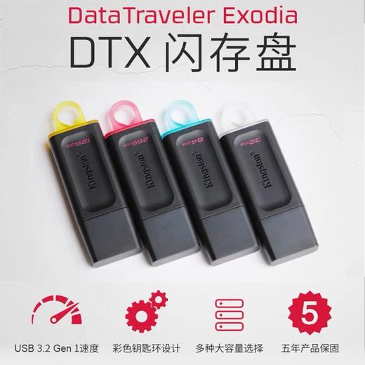 金士顿闪存盘U盘优盘高速大容量64GB128GB256GBUSB3.2DTX正品系统 1个 商品图2
