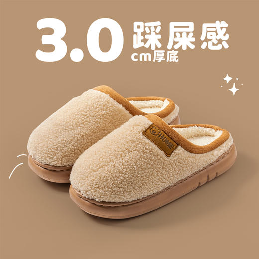 【超值2双装】宅小年 加厚面包仿羊羔绒“踩屎感”棉拖 冬日必需 舒适柔软 商品图1