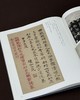《中国金石家题跋图典》，精装全两册，16开，仲威著，文物出版社2025年3月一版一印，定价：580，售价：430。 商品缩略图9