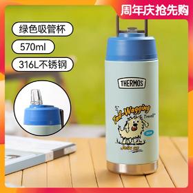 【春上新】9楼母婴生活馆 膳魔师保温杯吸管杯户外大童水杯复古色 吊牌价：268元 活动价：228元