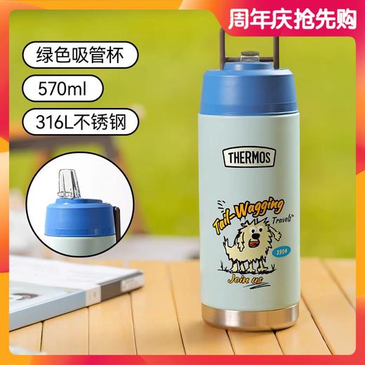 【春上新】9楼母婴生活馆 膳魔师保温杯吸管杯户外大童水杯复古色 吊牌价：268元 活动价：228元 商品图0