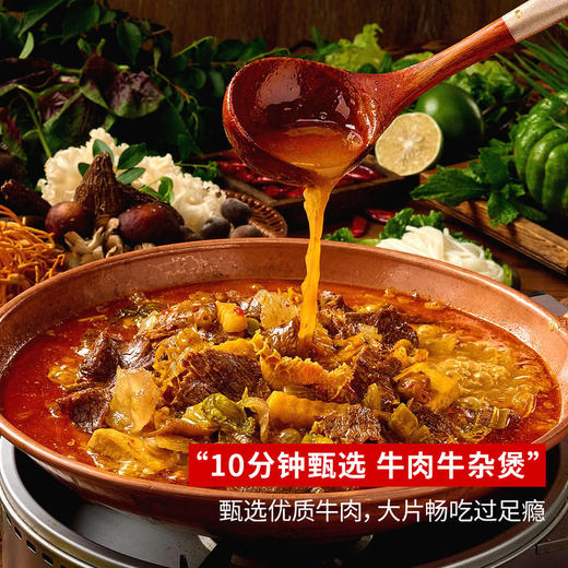 MM 山姆 云南风味牛肉牛杂煲 商品图5