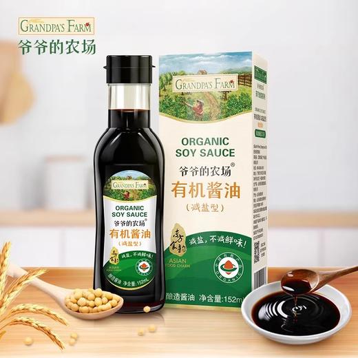 爷爷的农场调料类合集 商品图1