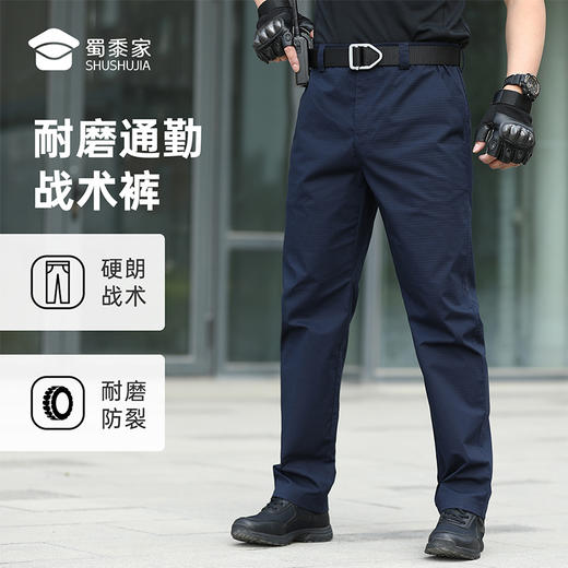 【实付满399送保温杯】【耐磨通勤战术裤】户外四面弹战术西裤 抗静电通勤训练长裤 商品图0