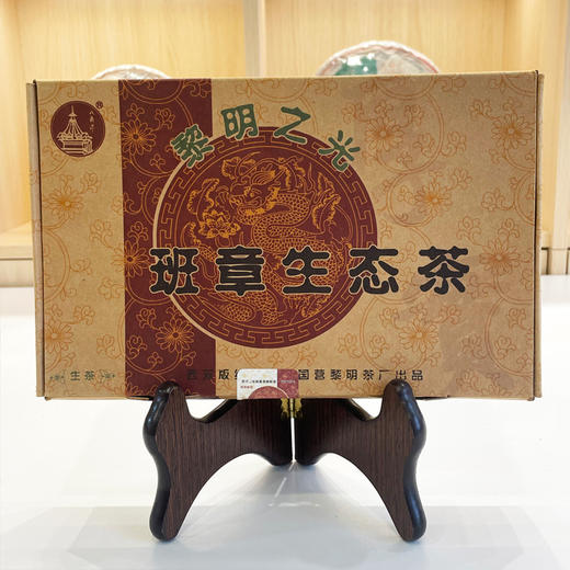 【新品】2006年黎明茶厂黎明之光 班章生态茶砖 1000克大砖 高香原件一手仓烟韵明显仓储加分 回甘好甜  大砖性价比高 商品图6