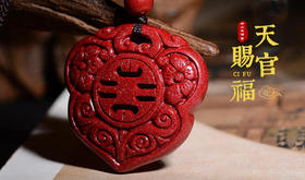 朱砂如意福锁吊坠紫金砂