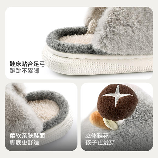 【代发】幸福玛丽儿童冬季居家棉拖鞋蘑菇装饰（优调） 商品图3