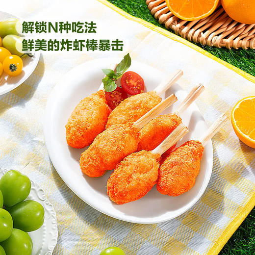 MM 山姆 TRF泰国进口 香茅炸虾棒 800g 商品图4