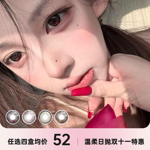 mixmixx日抛 商品图0