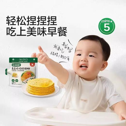 宝宝馋了辅食类合集 商品图2
