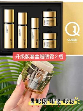 💖【抗衰5件套黑金系列】新版本，内外包装升级、含量升级、成分升级！天花板抗衰套装，精华水＋精华＋乳液＋日霜＋晚霜 紧致提拉皮肤，让肌肤焕发光彩~