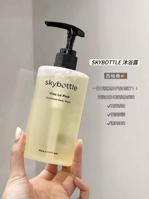 韩国skybottle香氛沐浴露300ml 商品图0