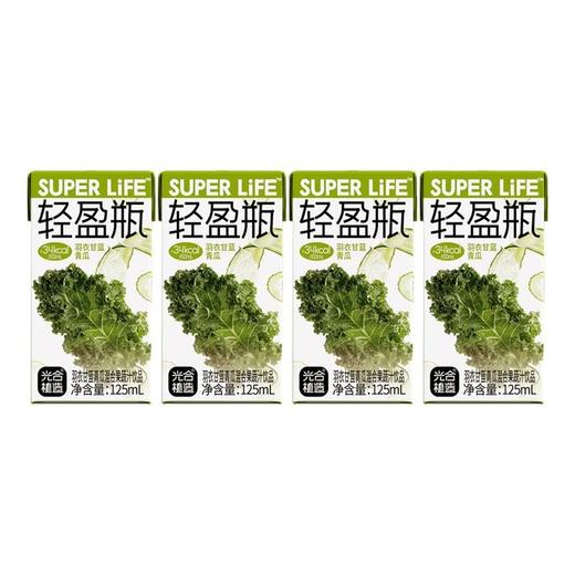 光合植造 羽衣甘蓝青瓜混合果蔬汁饮品 125ml*4/组 商品图0
