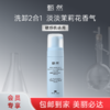 sy 甄然氨基酸型洗卸2合1敏感肌洁面慕斯150ml 商品缩略图1