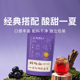 【雷允上直营|酸梅汤（山楂乌梅陈皮茶）】 酸甜可口 口感层次丰富 冰爽解口茶饮 120g（12g*10包）/袋