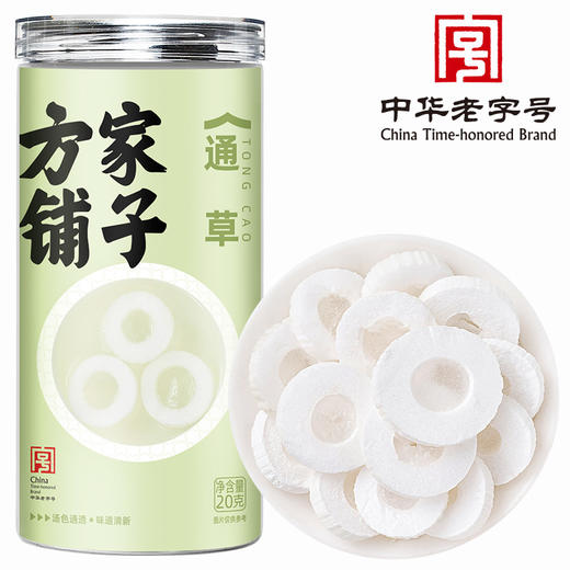 方家铺子 大通草片20g瓶装 商品图1