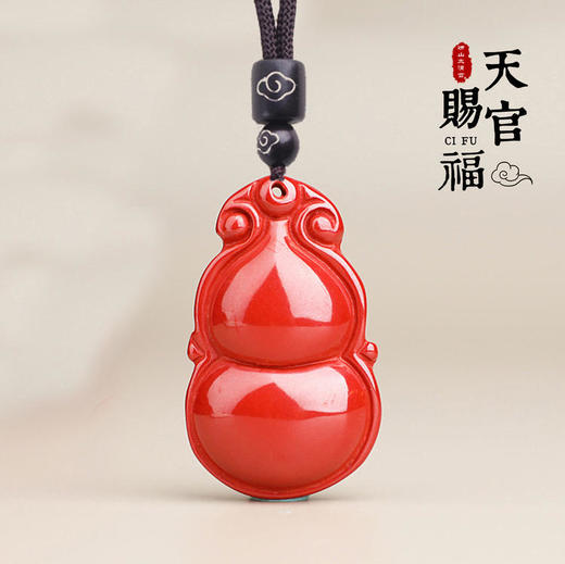 太清朱砂葫芦吊坠 商品图0
