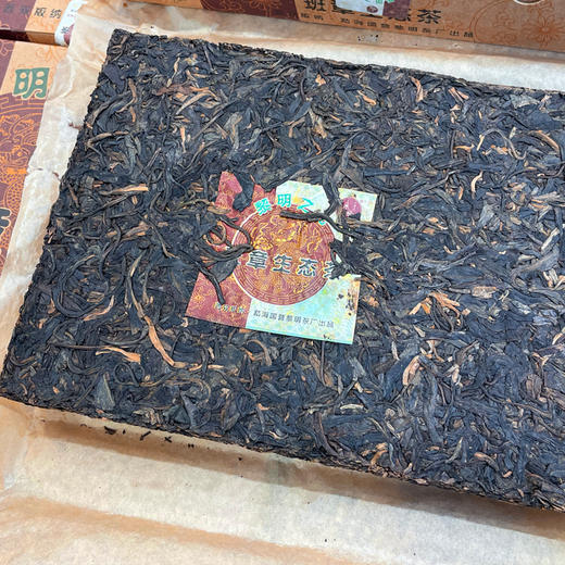 【新品】2006年黎明茶厂黎明之光 班章生态茶砖 1000克大砖 高香原件一手仓烟韵明显仓储加分 回甘好甜  大砖性价比高 商品图9