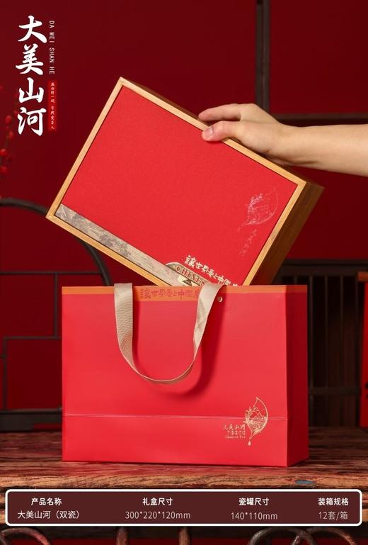 【大美山河2小瓷罐.红】40元1套.整箱12套.整箱包邮 商品图1