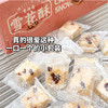 西点港澳门手信蔓越莓雪花酥 230克*两盒—rxs 商品缩略图3