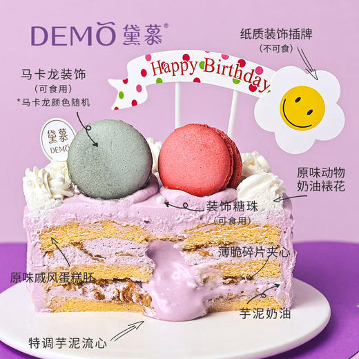 芋泥奶椰·芋泥流心奶油蛋糕 | poi coconut pureed cream cake【如需外出请加购保温包】 商品图1