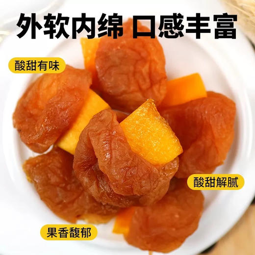 兴隆栈梅有芒果227g 商品图3