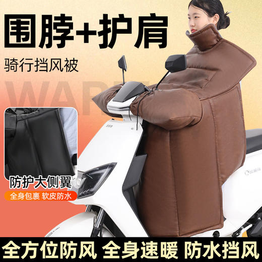 【防雨防寒一体绒❗️加厚加大超保暖】秋冬季厚皮革挡风被加大防寒摩托加厚PU电动车电瓶车三轮车防风罩。hb 商品图1